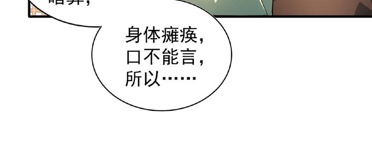 第18话 魔皇老中医（一）12