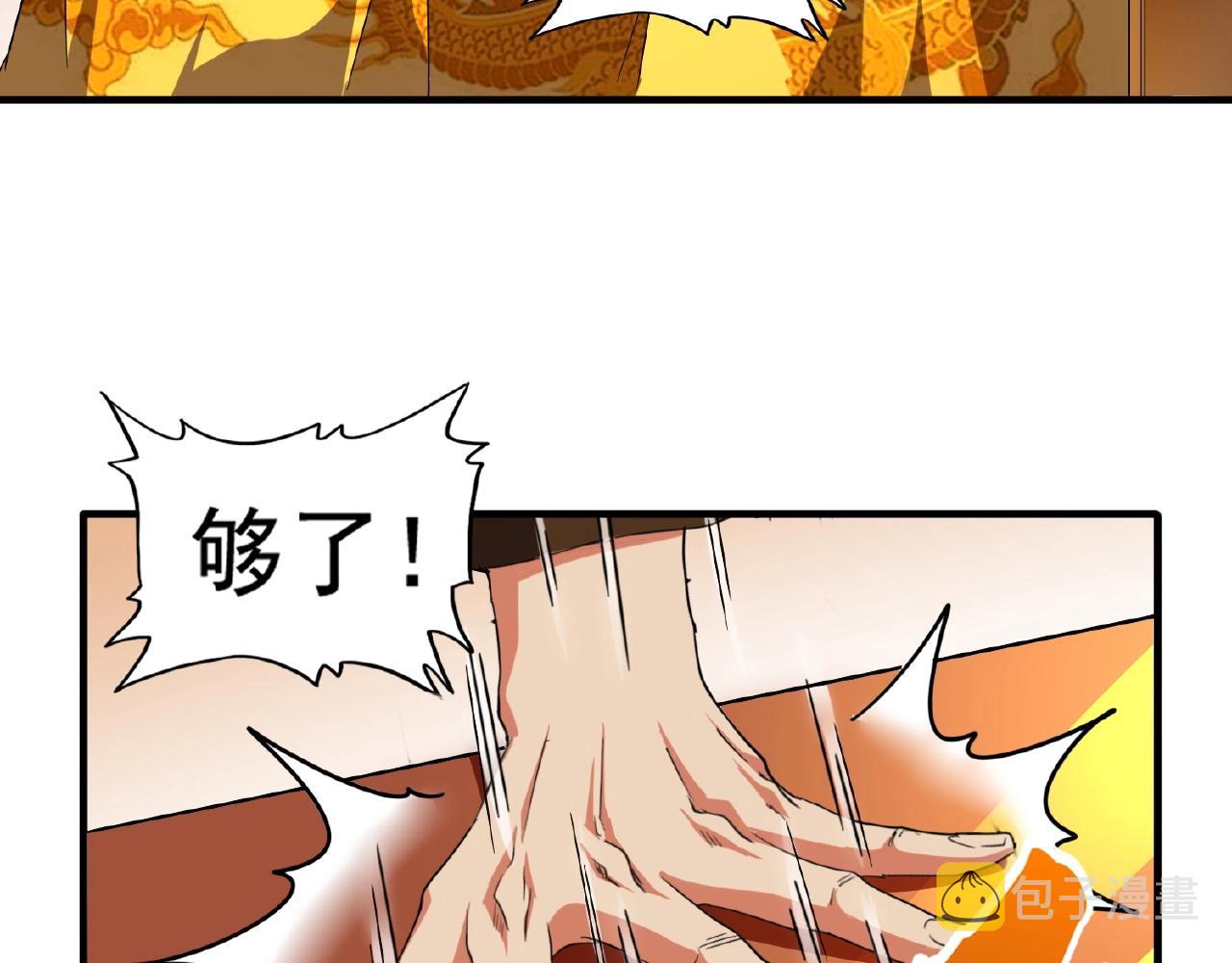 第34话 振金直男与阴谋66