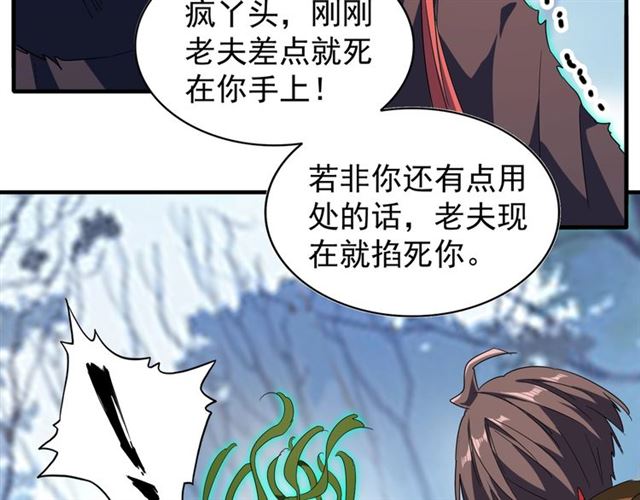 第68话 我是魔鬼啊25
