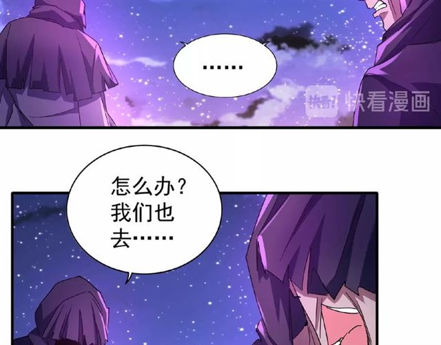 第28话 你的魔宝归我了！12