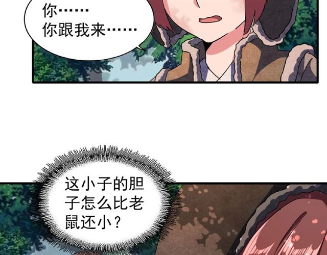 第52话 哭？我一拳一个嘤嘤怪61
