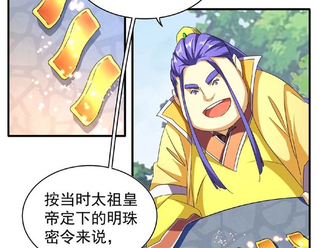 第44话 吵什麽吵！29
