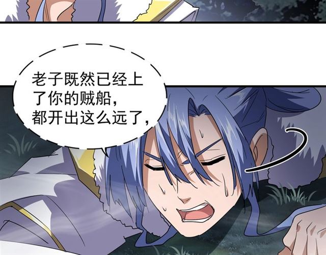 第77话 废什麽话！赶紧爬！86