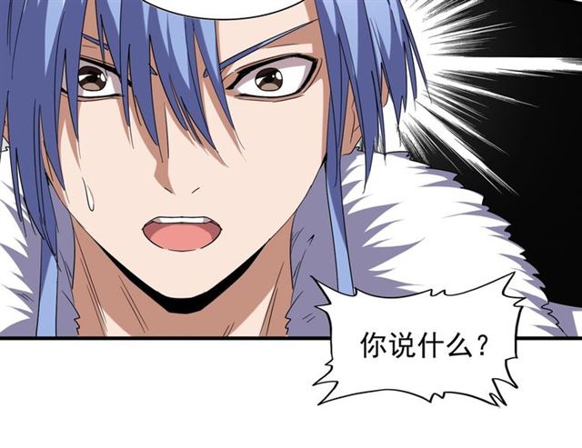 第59话 联手夺宝82