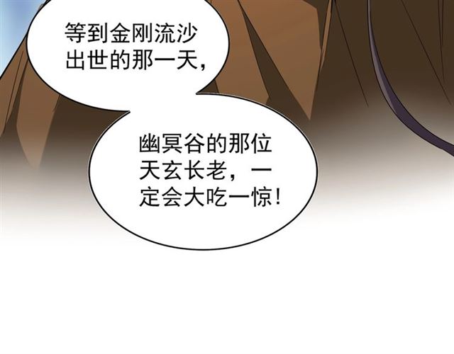 第61话 你俩今天不当人？79