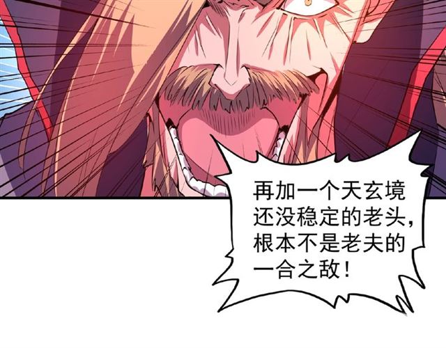第27话 你号没了!!!83