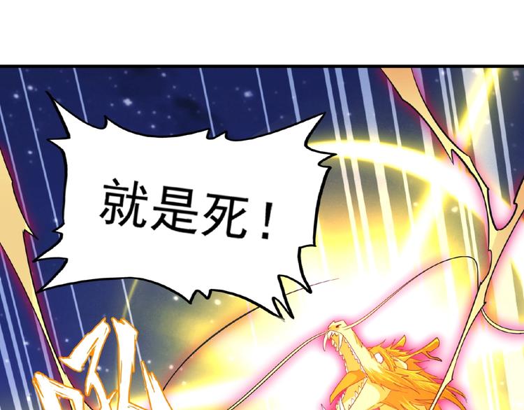 第25话 废物的下场就是死！69