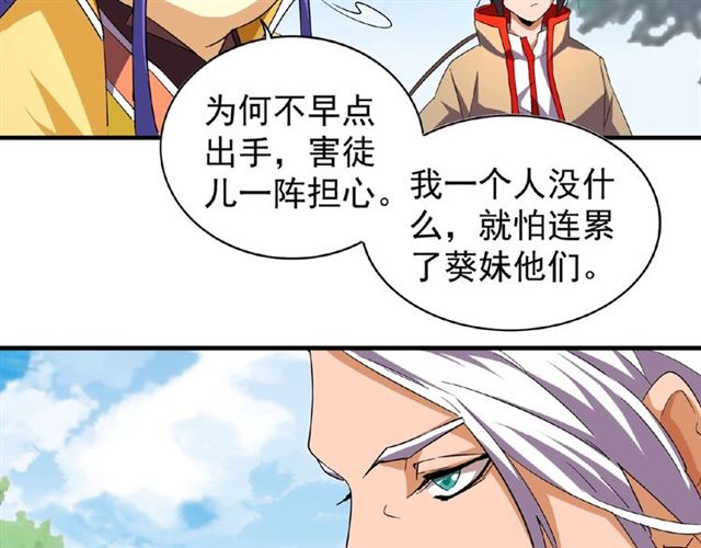 第39话 神照境强者40