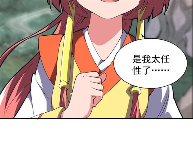 第78话 计上心头87
