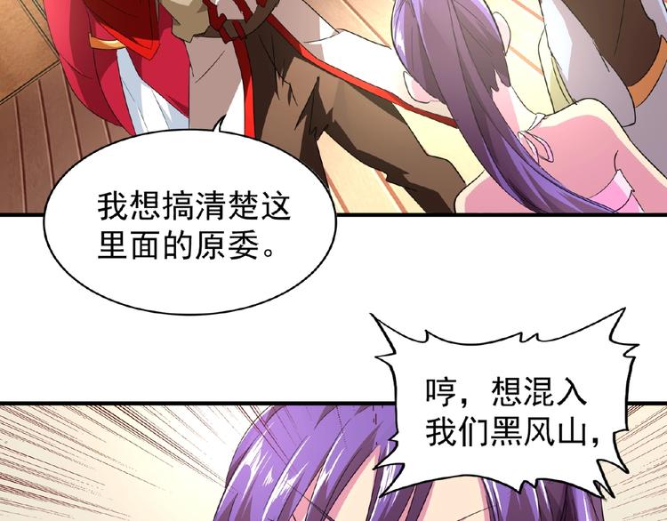 第18话 魔皇老中医（一）57