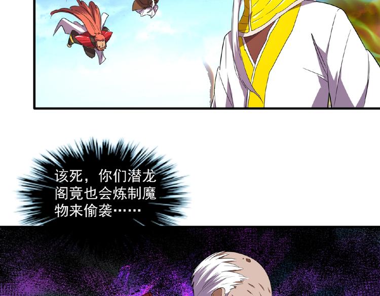 第24话 艺术就是。偷袭！98