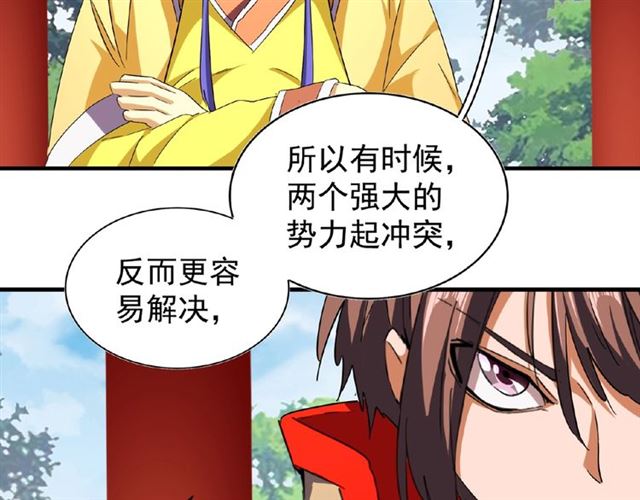 第43话 融合武技30