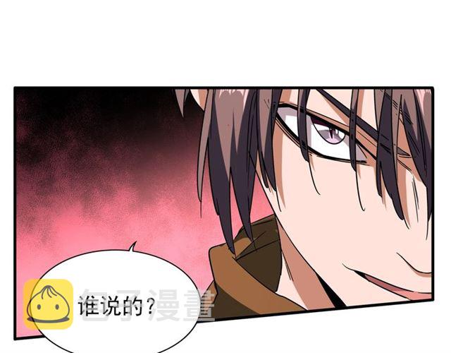第69话 笑到最後的是....77