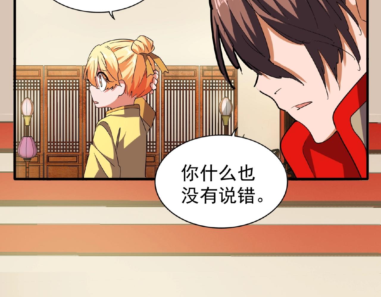 第34话 振金直男与阴谋28