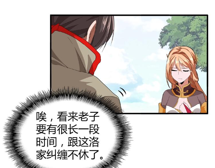 第8话 你们也配？21