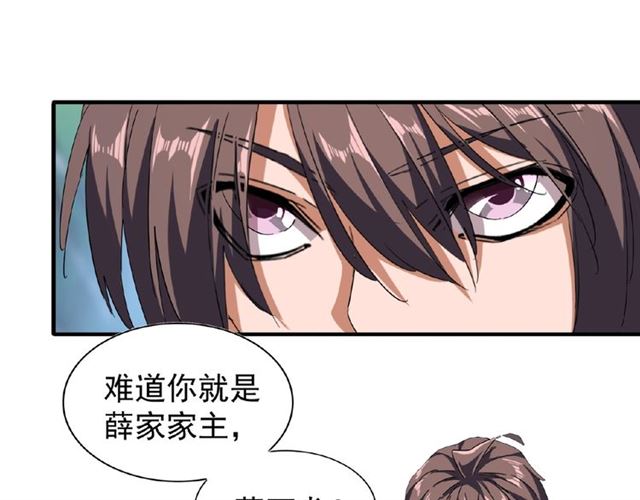 第53话 得手7