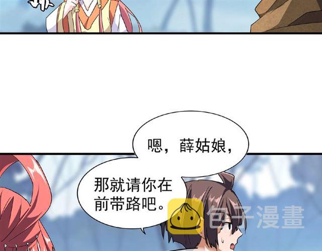 第56话 薛凝香，一起？74