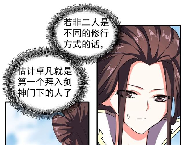 第39话 神照境强者70