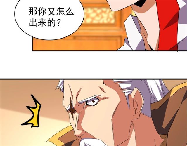 第32话 走近科学之紫雷金眼41