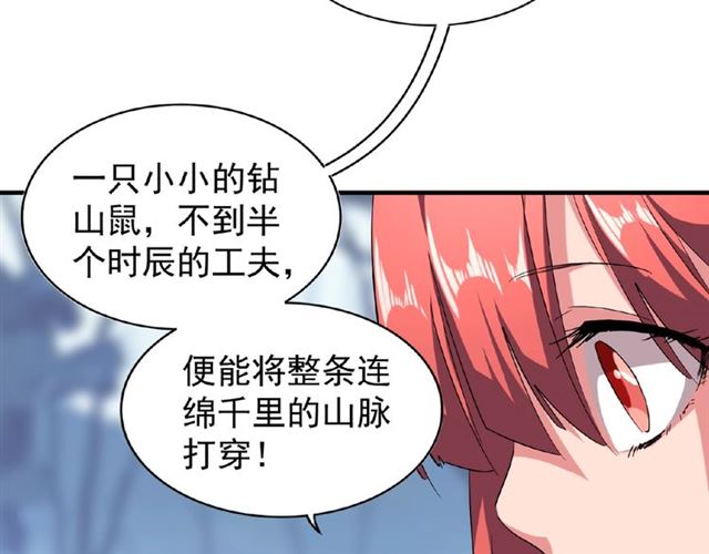第57话 夺宝的关键就是...78