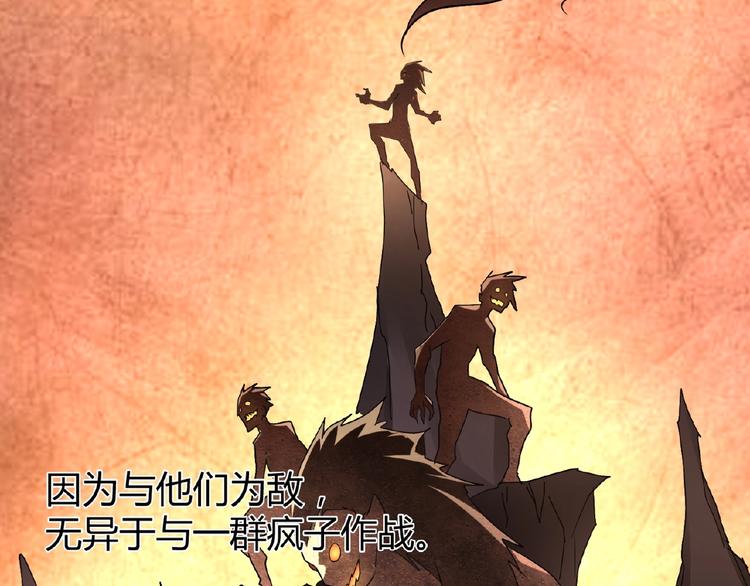 第11话 魔道修者的对战115