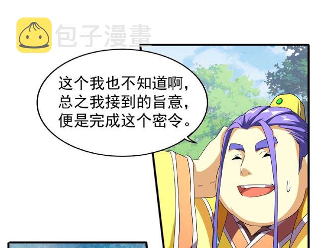 第46话 心计40
