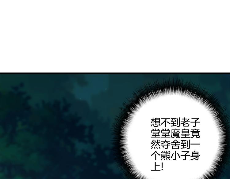 第1话 魔皇的重生119