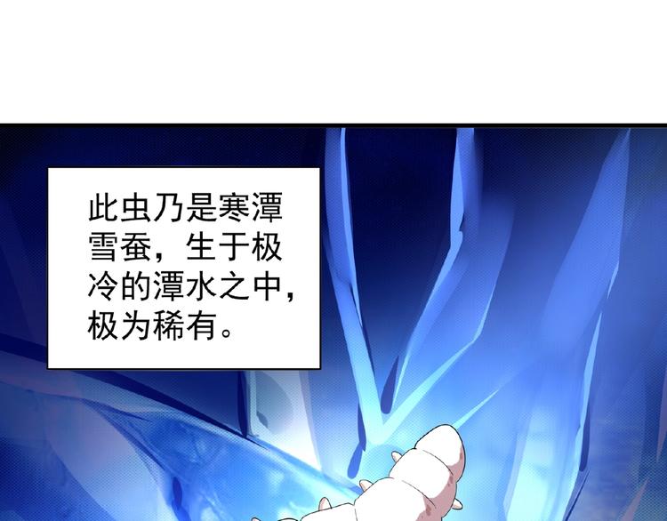 第20话 斩草除根！72