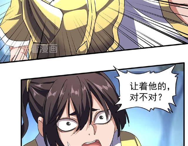 第55话 你们去私奔吧！8