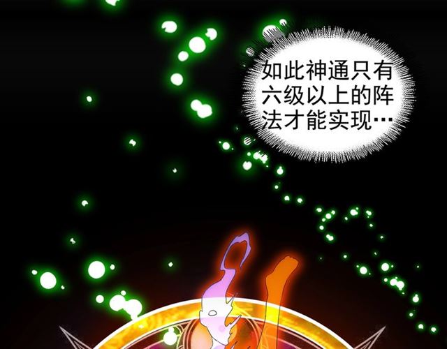 第63话 大型分赃现场4