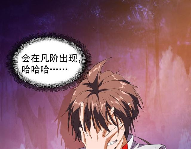 第32话 走近科学之紫雷金眼81