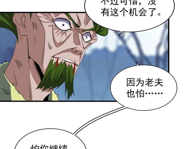 第70话 异象30