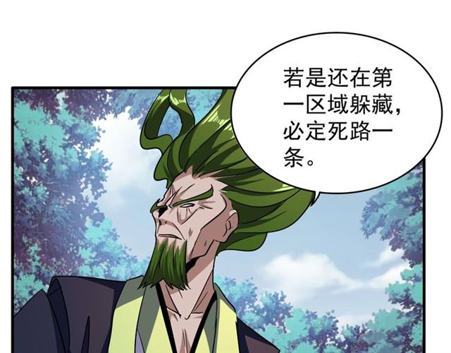 第64话 快走！他来了50