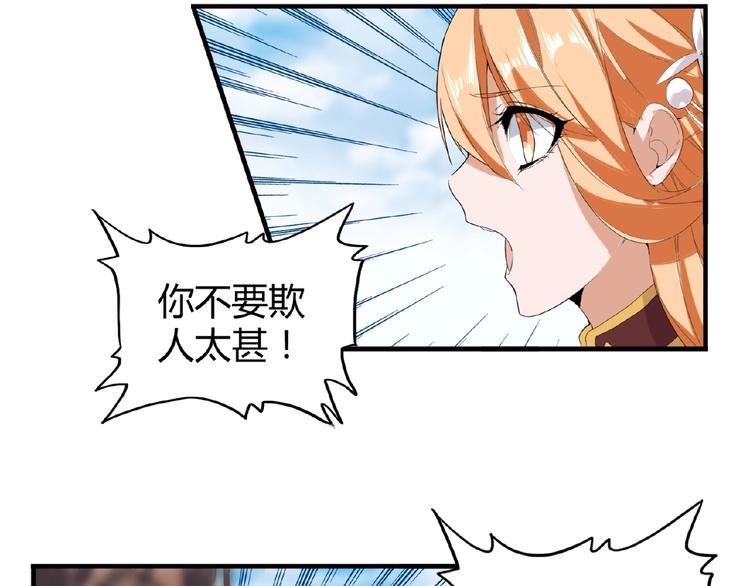 第8话 你们也配？38