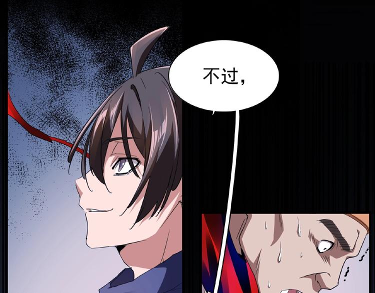 第20话 斩草除根！110