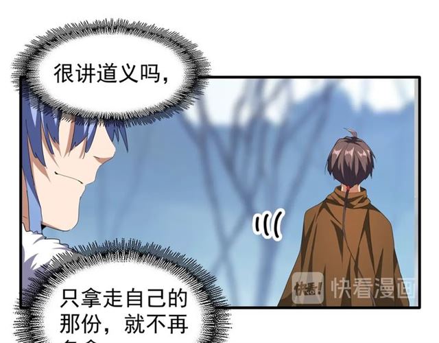 第63话 大型分赃现场68
