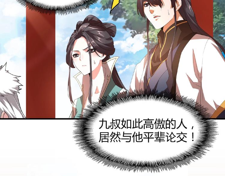 第15话 莫欺少年穷142