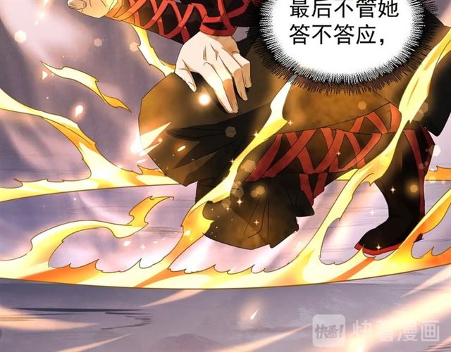 第82话 炼器67
