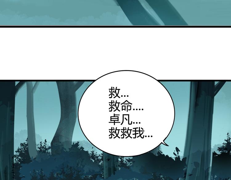 第1话 魔皇的重生143