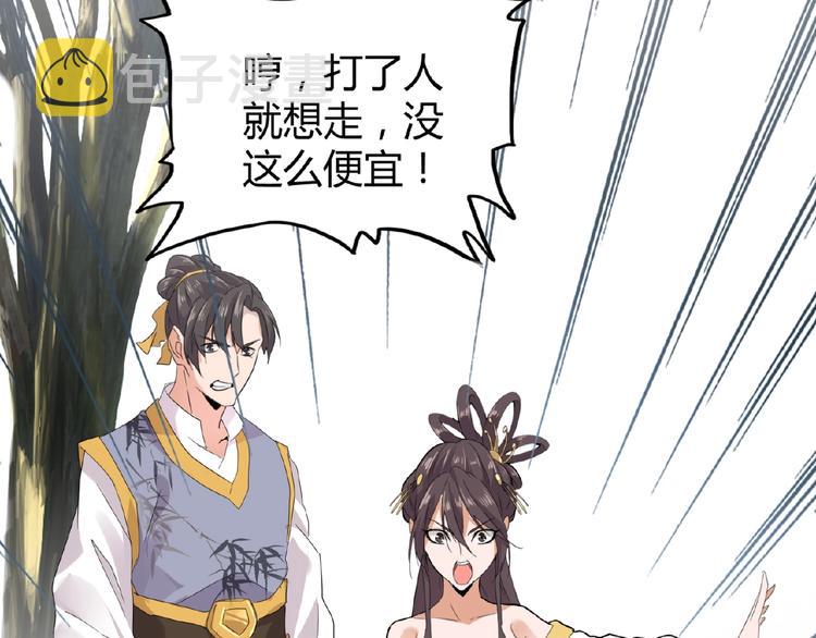 第8话 你们也配？28