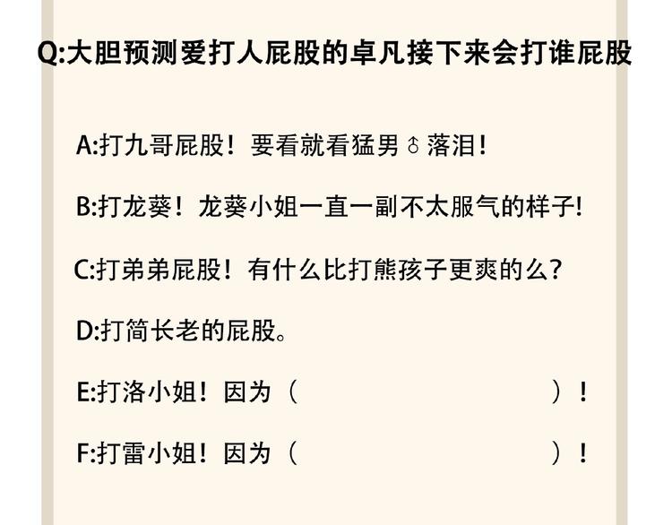第21话 潜龙阁长老爲你转身！121