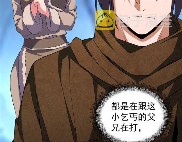 第55话 你们去私奔吧！53