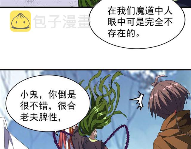 第68话 我是魔鬼啊43