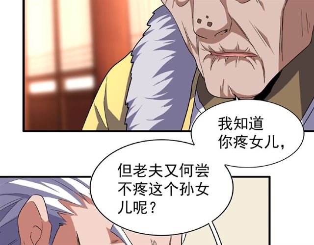 第57话 夺宝的关键就是...58