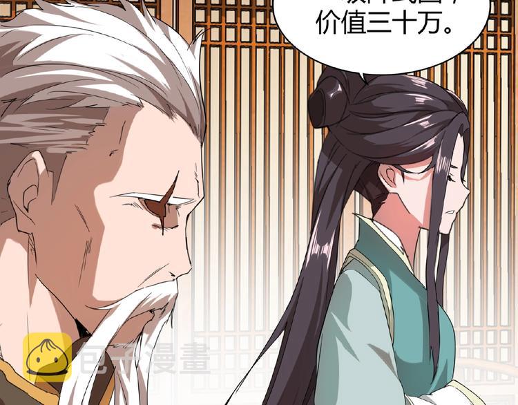 第10话 御下七世家的亏欠81