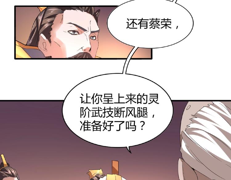 第13话 猎物72