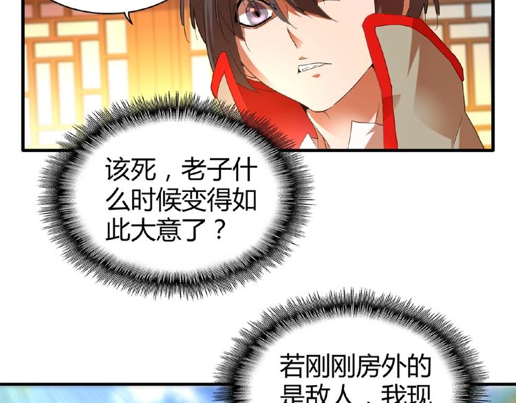 第14话 搅动风云8