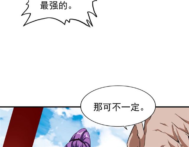 第44话 吵什麽吵！43