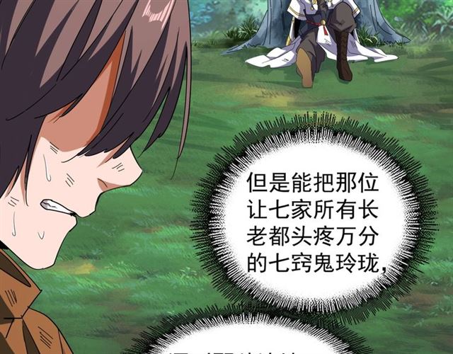 第71话 凝儿的选择是...76