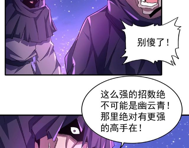 第28话 你的魔宝归我了！13
